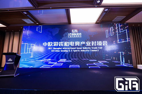 數字文化揚帆出海，上海國際游戲產業交易商洽會助力企業拓展全球市場