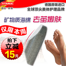 德國(guó)Titania磨腳器 一淘網(wǎng)最新返利優(yōu)惠全攻略
