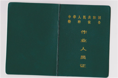 全面了解廣州增城壓力容器操作培訓(xùn)考試及移動(dòng)式壓力容器、氣瓶充裝報(bào)名流程